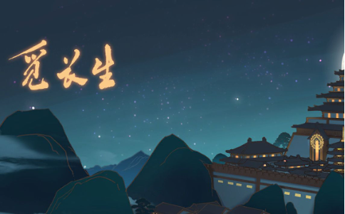 觅长生公孙府剧情怎么回答-公孙府剧情回答攻略