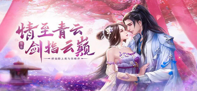 青云诀手游折扣平台推荐-青云诀充值返利平台下载