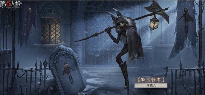 第五人格守夜人技能效果是什么-守夜人技能效果一览