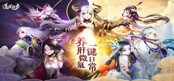 道友请留步2023礼包码有哪些-2023礼包兑换码一览