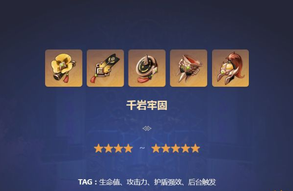 原神珊瑚宫心海圣遗物选择 珊瑚宫心海用什么圣遗物好