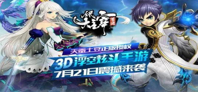 大主宰手游顶vip公益服-大主宰10亿元宝公益服下载