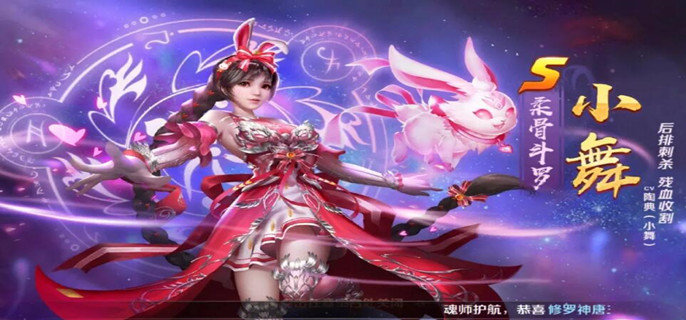 新斗罗大陆兑换码分享-兑换码大全