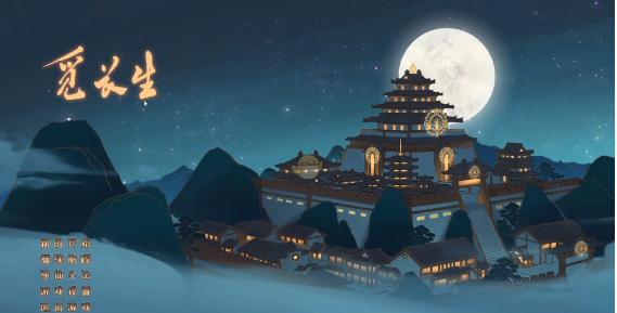 觅长生炼器怎么入门-炼器入门攻略