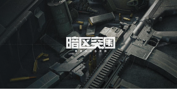 暗区突围前线要塞雷达站撤离点开关在哪-前线要塞雷达站撤离点开关位置介绍