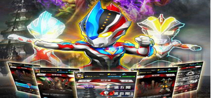 奥特曼系列ol兑换码有哪些-兑换码分享