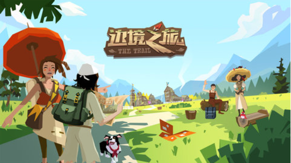 边境之旅内购无限马蹄修改版-边境之旅无限马蹄无限金内购破解游戏下载