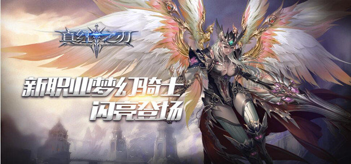 真红之刃怎么转职-转职方法