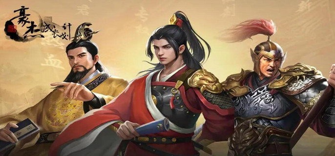 豪杰成长计划开局怎么玩比较好-开局玩法攻略