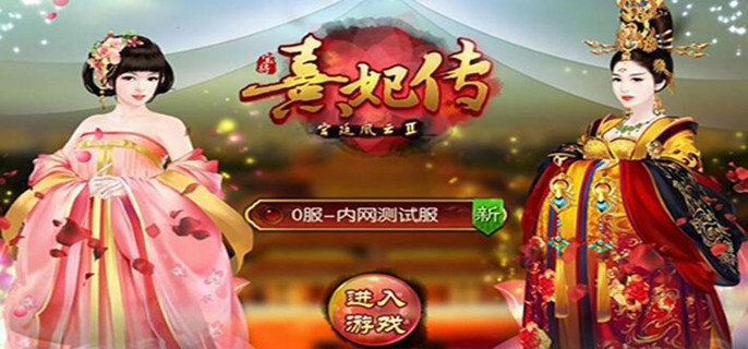 熹妃传吧礼包兑换码有哪些-2023礼包兑换码大全