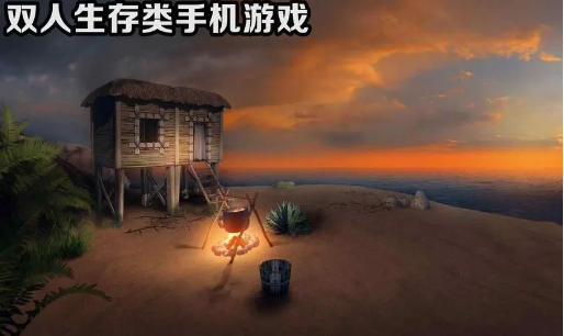 合作类生存手游推荐排行榜-十大热门合作生存手游