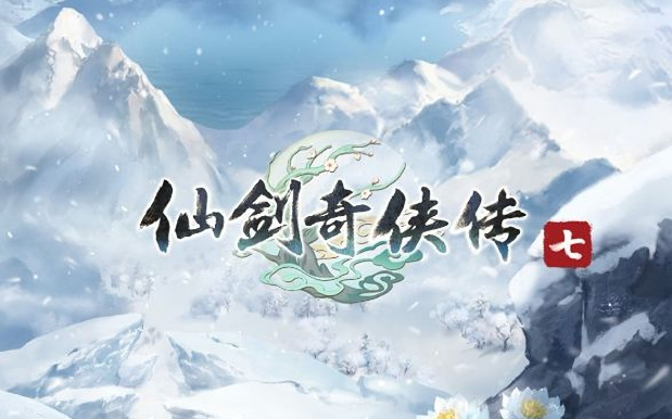 仙剑奇侠传七龙角在哪里-龙角获取攻略