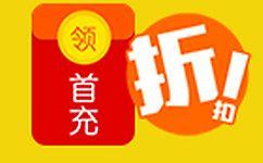 少年三国志哪个平台折扣最低-少年三国志充值优惠最好的是哪个平台