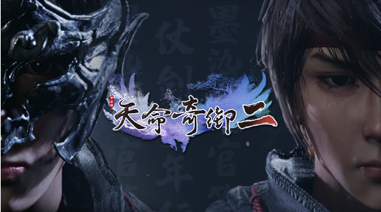 天命奇御2长空村支线任务怎么做-长空村支线任务攻略