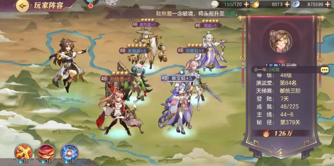 三国志幻想大陆阵容怎么搭配-阵容推荐