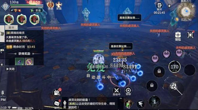 魔域变态版手游都有哪些-变态魔域手游推荐