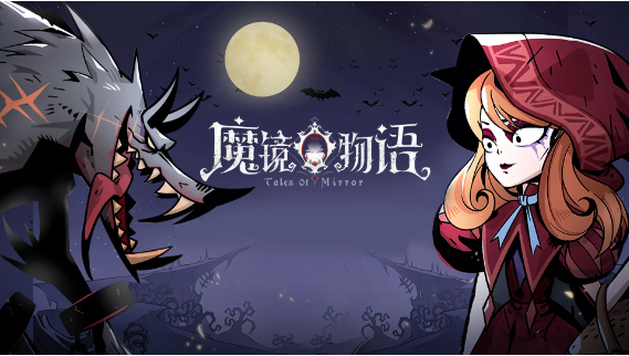 魔镜物语迷宫森林怎么过-迷宫森林过关方法