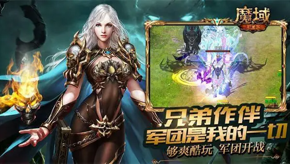 超变态魔域手游亿万属性-满vip变态传世手游下载