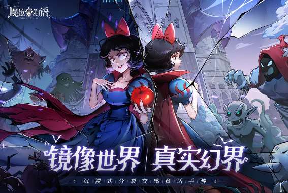 魔镜物语远古墓地怎么过-远古墓地过关方法