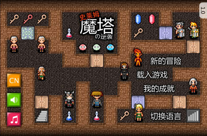 魔塔50层怎么过-50层攻略