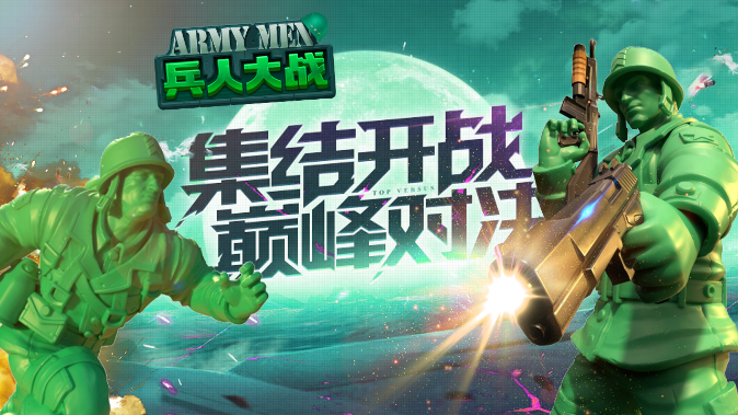 兵人大战无限金币钻石版-兵人大战无限资源版