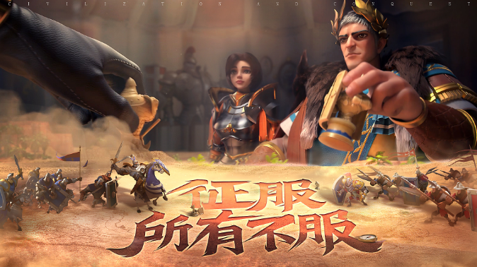 文明与征服阵容怎么搭配-阵容搭配攻略