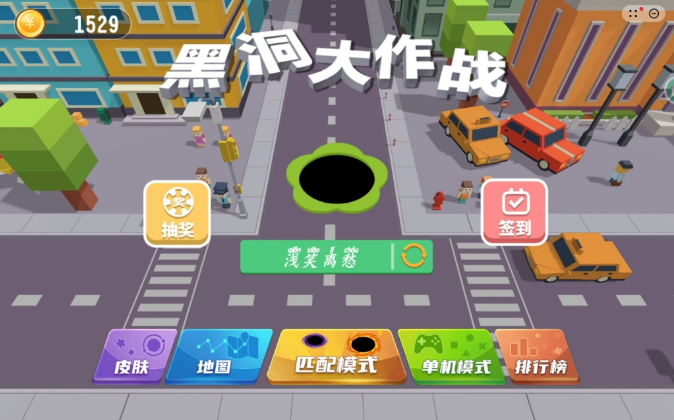 黑洞大作战无限时间无广告版-黑洞大作战内置菜单无限时间版