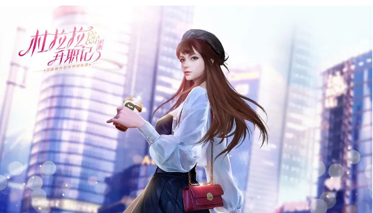 杜拉拉升职记怎么提升时尚值-时尚值提升攻略