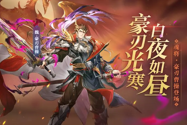 三国志幻想大陆2023阵容怎么搭配-2023阵容推荐