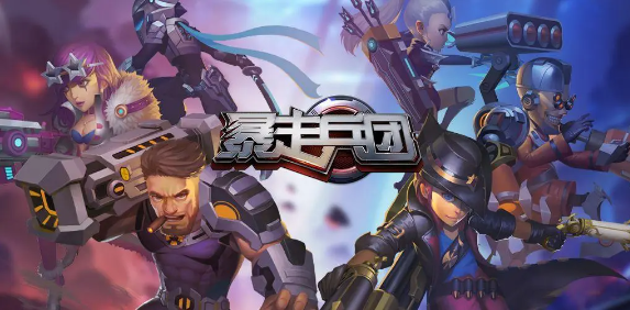 暴走军团礼包码有哪些-礼包码大全