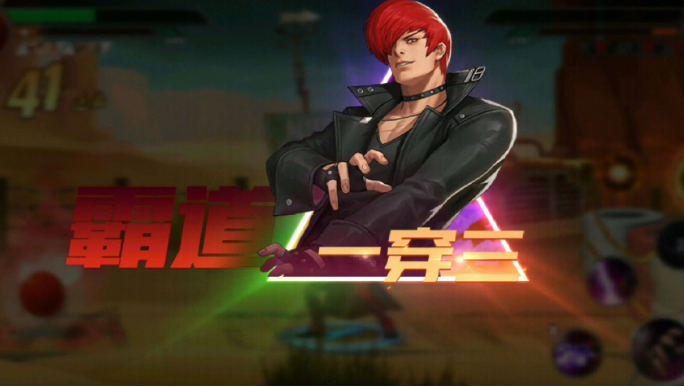 拳皇觉醒破解无限钻石无限金币版-拳魂觉醒无敌版