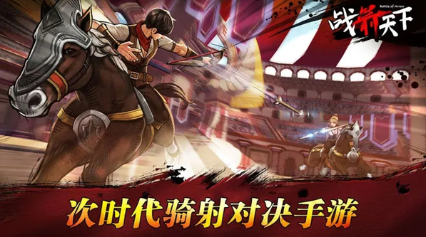 战箭天下无限金币无限钻石无限金条-战箭天下无敌版