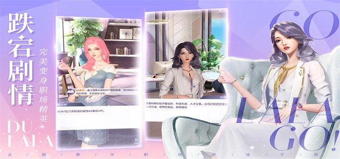 杜拉拉升职记手游兑换码在哪里输入-杜拉拉升职记兑换码最新入口