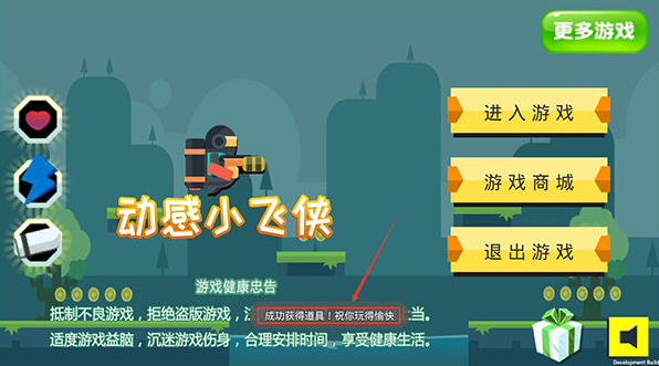 动感小飞侠内购免费版-动感小飞侠无限金币钻石版