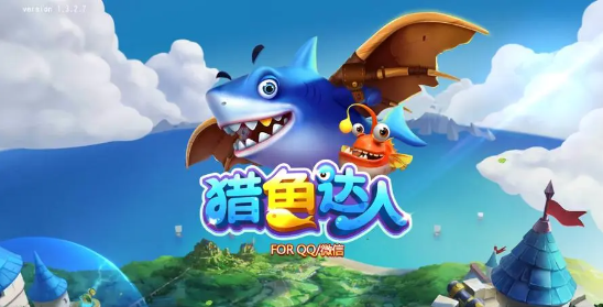 猎鱼达人无限金币免费内购版-猎鱼达人修改器修改版