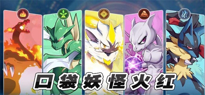 口袋妖怪火红金手指代码大全-金手指怎么用