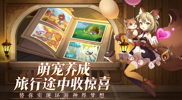萌宠冒险记破解无限钻石版-萌宠冒险记内购修改版