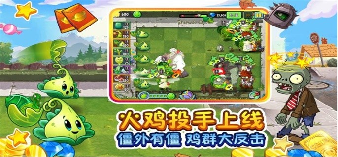 植物大战僵尸无敌版2无限钻石-植物大战僵尸无敌版2不需要阳光