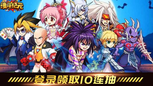 漫斗纪元破解无限钻石金币-漫斗纪元内置修改器