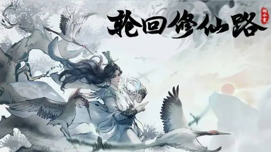 轮回修仙路归元圣地在哪里-归元圣地位置介绍