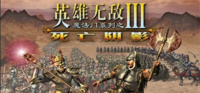 英雄无敌3秘籍怎么输入-秘籍代码大全2023