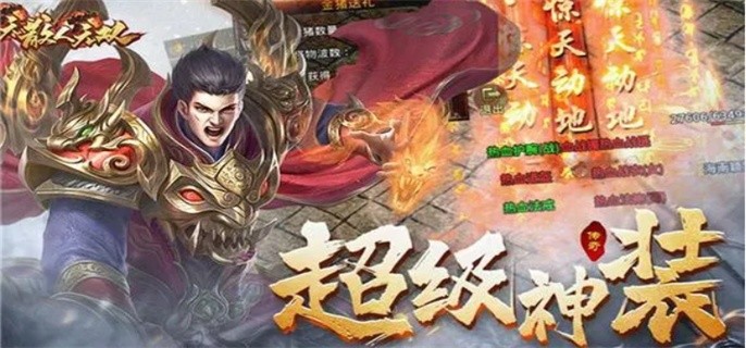 比较火的传奇类手游有哪些-比较好玩的传奇手游推荐