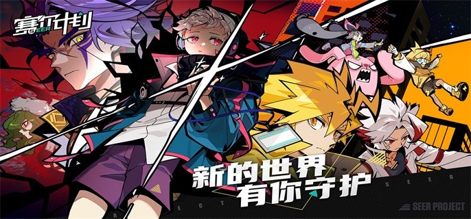 赛尔计划精准有什么用