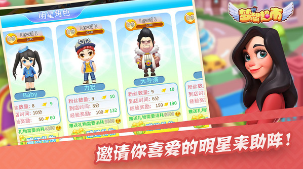 梦想超市破解无限金币钻石版-梦想超市内购修改版