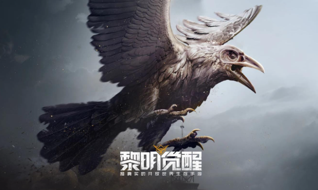 黎明觉醒能用的兑换码有哪些-兑换码大全