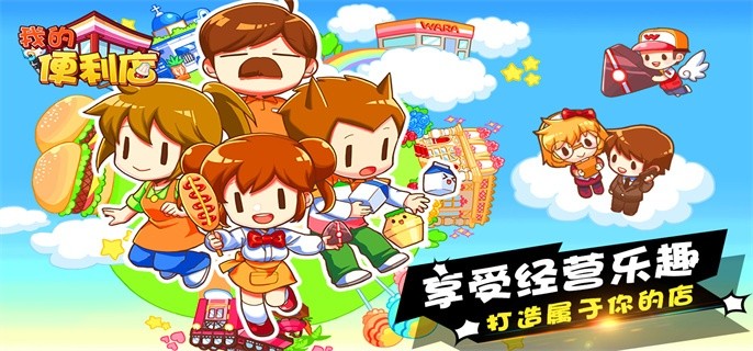 我的便利店破解无限钻石-我的便利店破解内置修改器