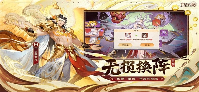 自在西游100连抽礼包码-礼包码大全2023