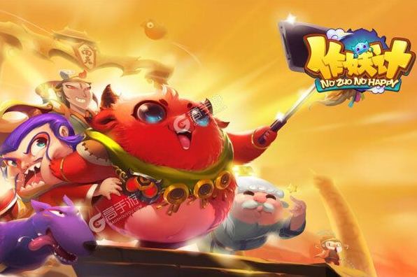 作妖计破解满v无限元宝-作妖计无限资源版