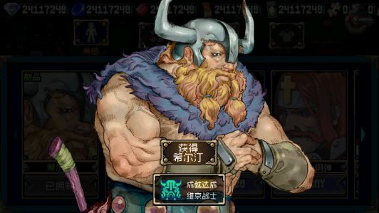 战魂名人无限内购版-战魂名人内置修改器版