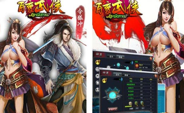 百变武侠安卓修改版-百变武侠变态无限充值版